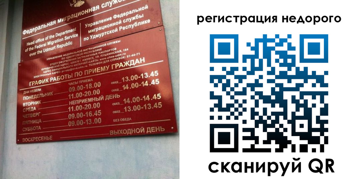 прописка законно в Подольске